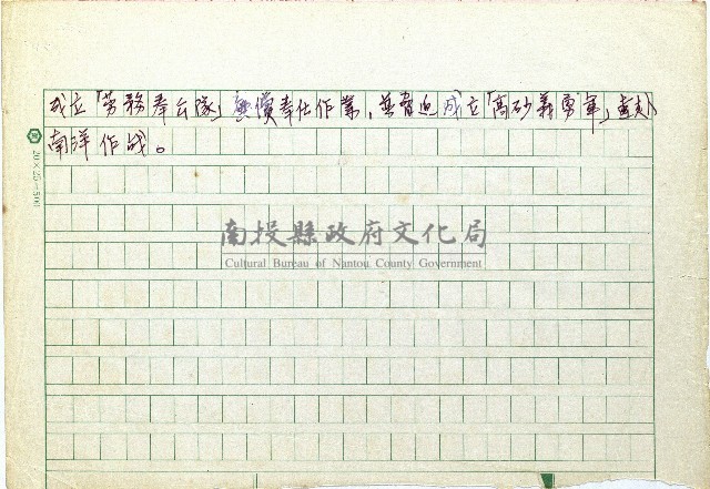 皇民化(一)藏品圖，第2張