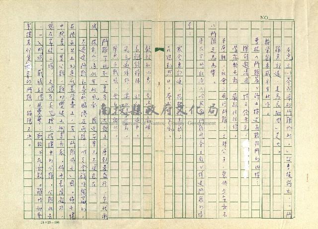 第十四章 清明鬥雞藏品圖，第2張