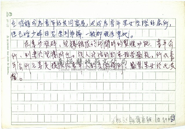 望寮（樓）(一)藏品圖，第2張