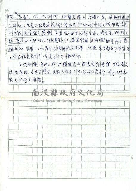 奇那之群(Kanaji)藏品圖，第2張