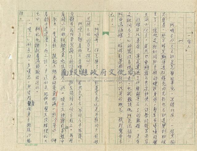 一家人藏品圖，第2張