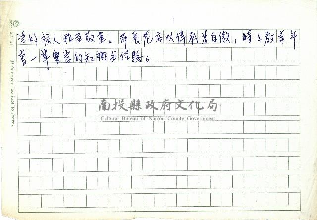 家庭與倫理(一)藏品圖，第2張