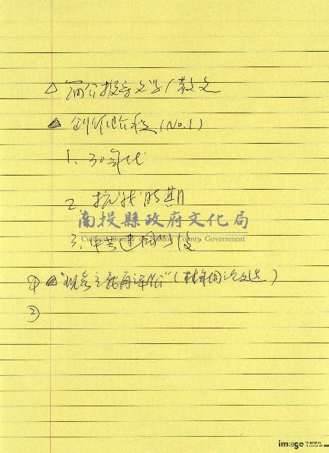 備忘藏品圖，第2張