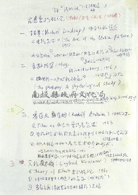 電影批評與鑑賞藏品圖，第2張