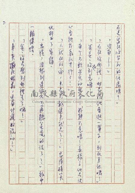 送兒回營去！藏品圖，第2張