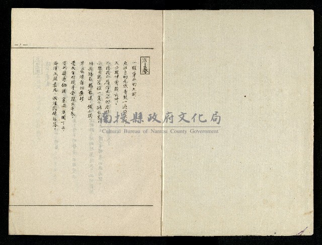 「生死門」劇本藏品圖，第2張