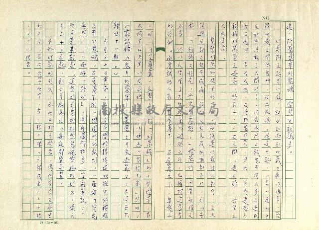 第五章 豎灯篙與謝灯篙藏品圖，第2張