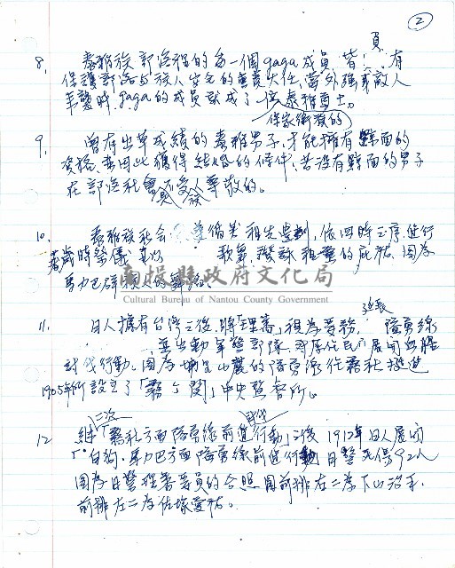 霧重雲深圖片說明藏品圖，第2張