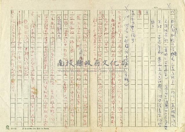 砂之器-問題探索藏品圖，第2張