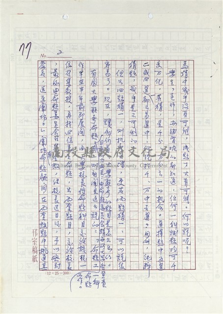 洩題不是沒有可能藏品圖，第2張