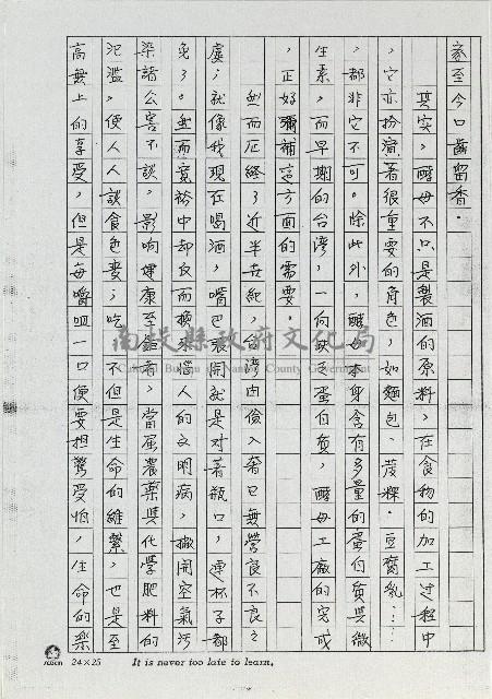 農業尖兵－吳添松藏品圖，第2張