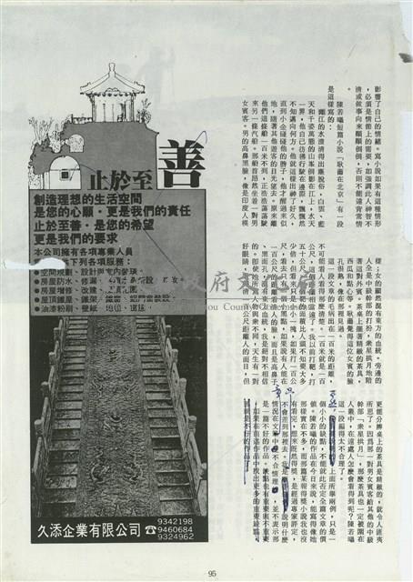 所敘事物要合乎情理藏品圖，第2張