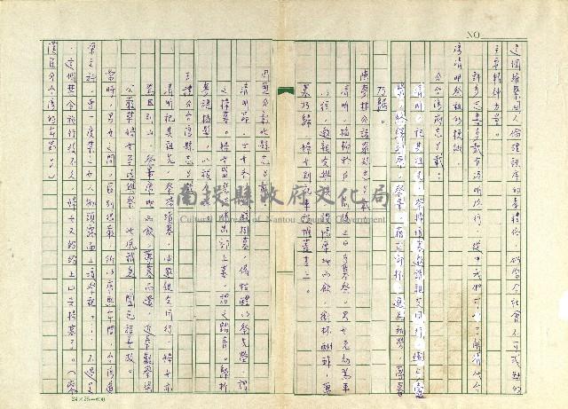 第六章 台灣掃墓習俗藏品圖，第2張