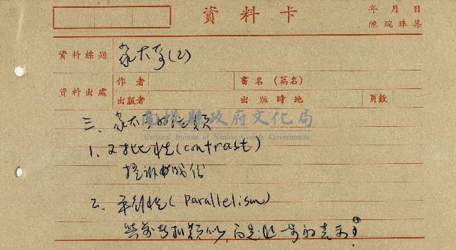 導演學-蒙太奇藏品圖，第2張