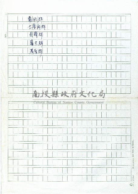 目次(太魯閣群…)藏品圖，第2張