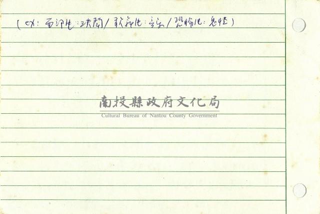 酒店-課綱藏品圖，第2張