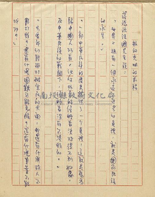 航向光明的前程藏品圖，第2張