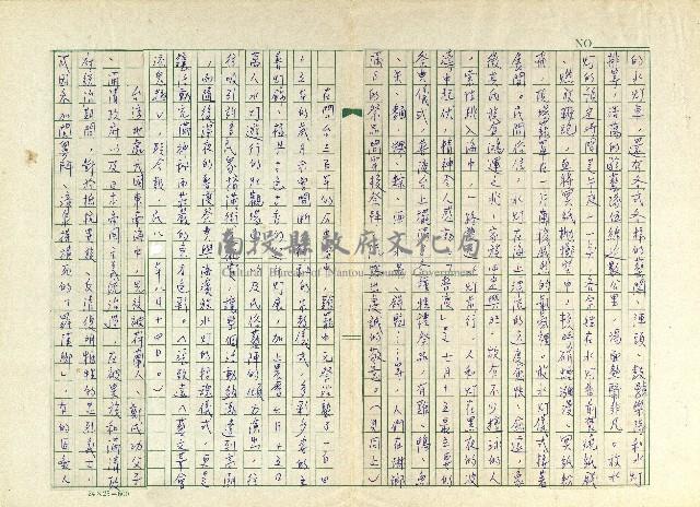 第十四章 雞籠中元祭與客家義民節藏品圖，第2張