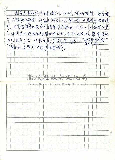 生命禮俗（五）藏品圖，第2張