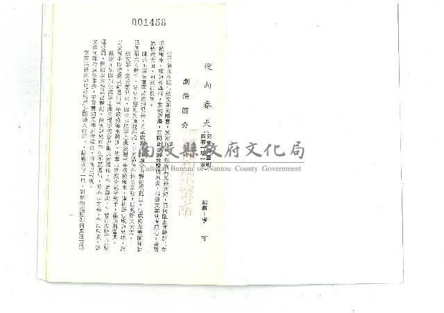 迎向春天藏品圖，第2張