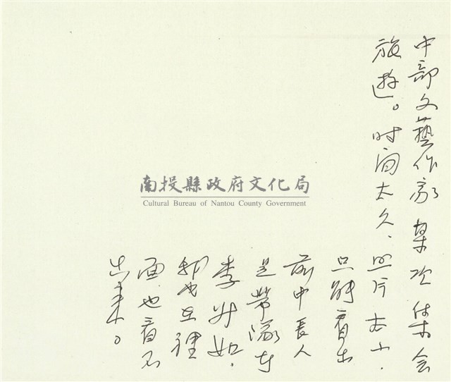 文藝作家歡樂會旅遊藏品圖，第2張