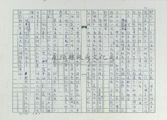＜南投的文學家＞十二之六-巫永福藏品圖，第2張
