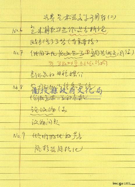 世界藝術與美學可用性藏品圖，第2張