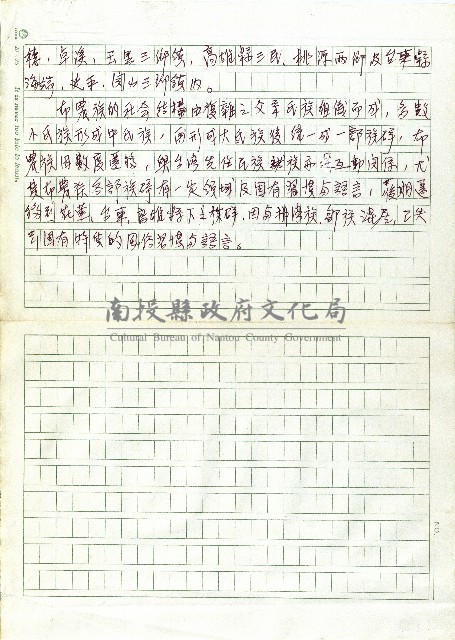布農族(Bunun)藏品圖，第2張
