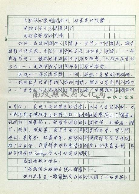 欣賞Ilha Formosa藏品圖，第2張