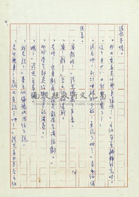 老爸藏品圖，第2張