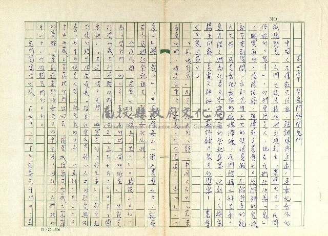 第四章 關鬼門與開鬼門藏品圖，第1張