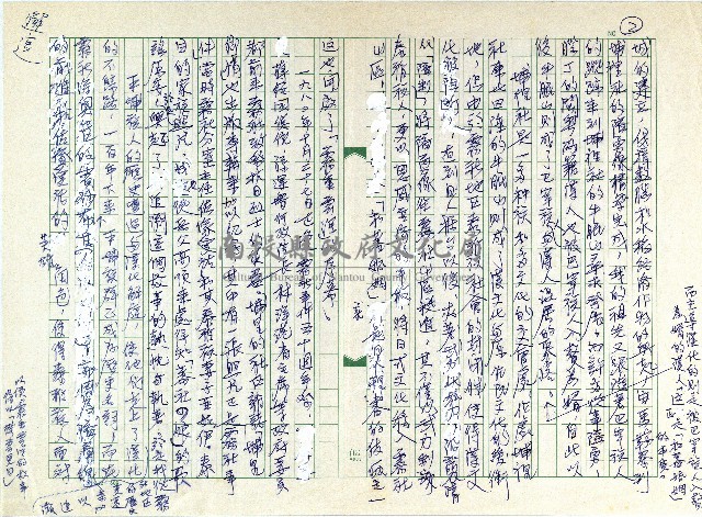 霧重雲深跋藏品圖，第2張