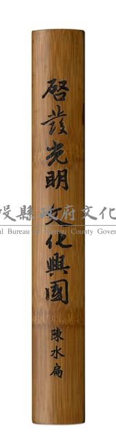 典藏文鎮藏品圖，第2張