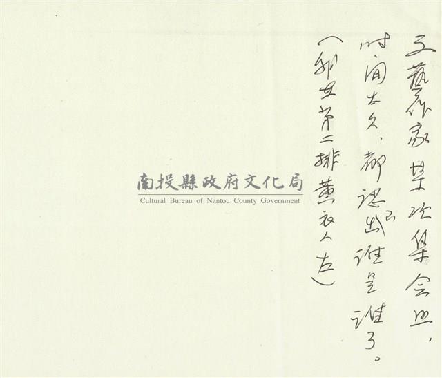 文藝作家某次集會照藏品圖，第2張