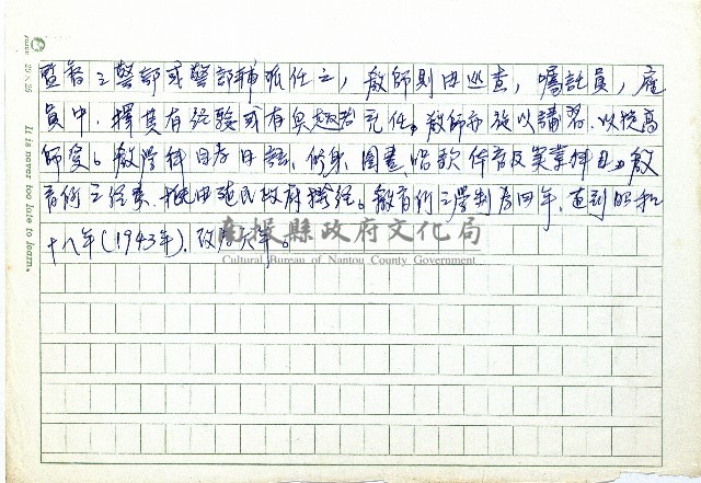 教化－番童教育(一)藏品圖，第2張
