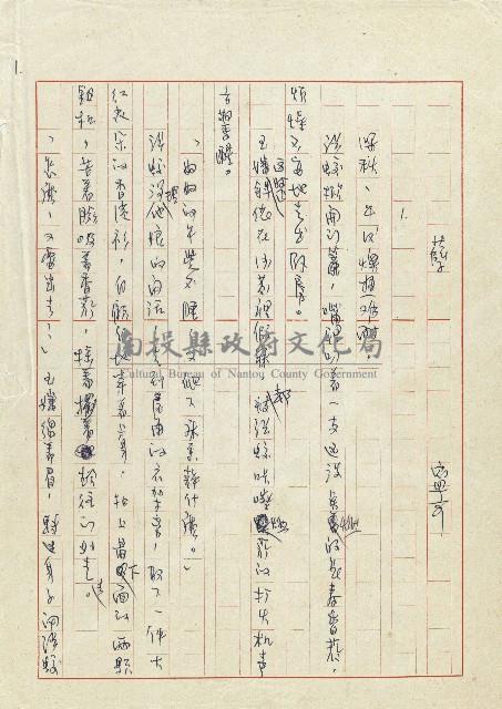 孽藏品圖，第2張