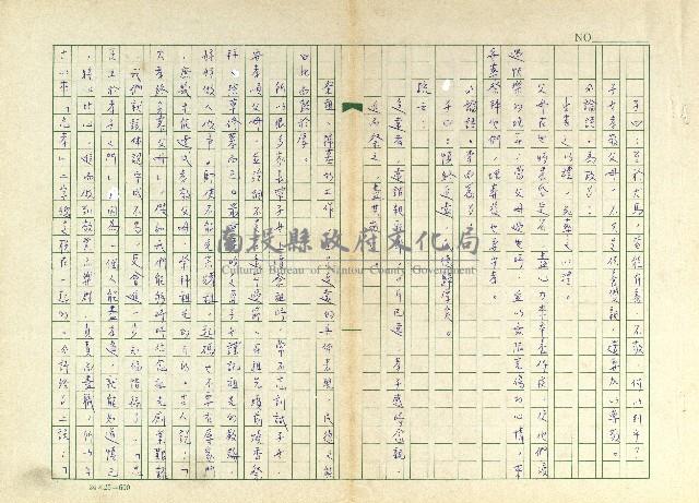 第五章 清明掃墓藏品圖，第2張