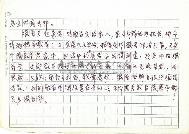 獵首祭(一)藏品圖，第2張