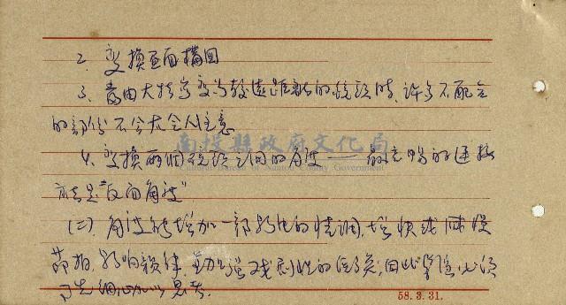 導演學-攝影角度藏品圖，第2張