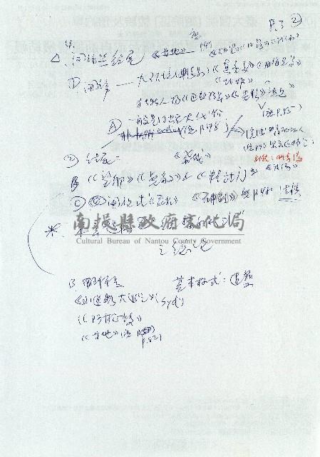 圖解編劇-結構藏品圖，第2張