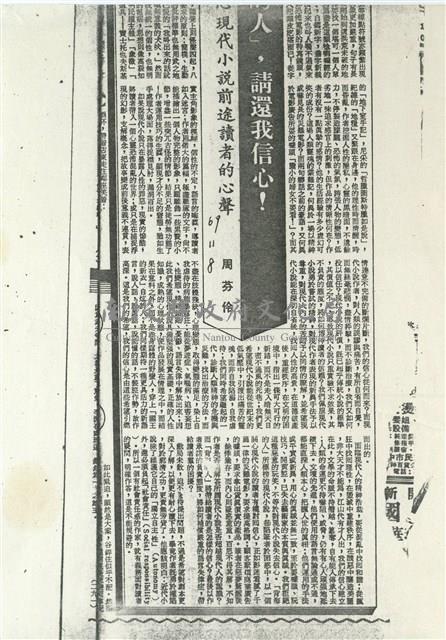 憾見「背海的人」，請還我信心！藏品圖，第2張