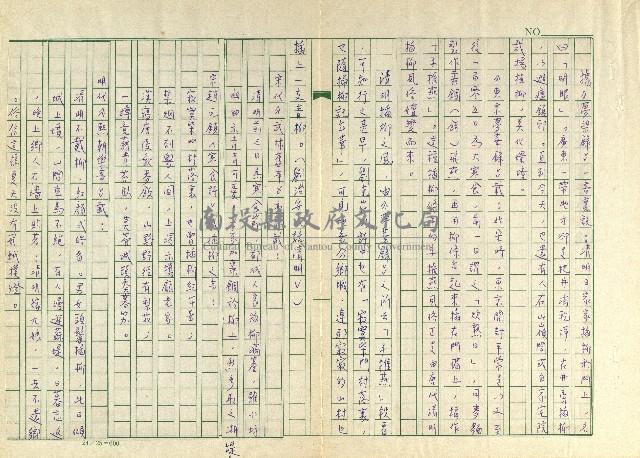 第十五章 清明插柳與柳戲藏品圖，第2張