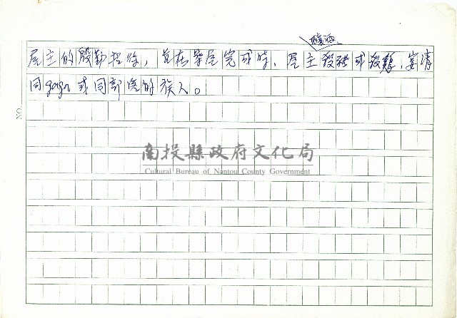 家屋(一)藏品圖，第2張