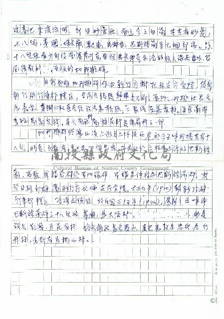 加那排群(上坪前山群)藏品圖，第2張