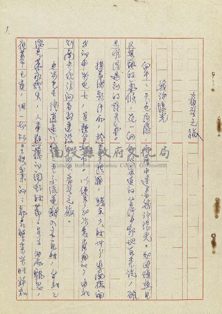 希望之旅藏品圖，第2張