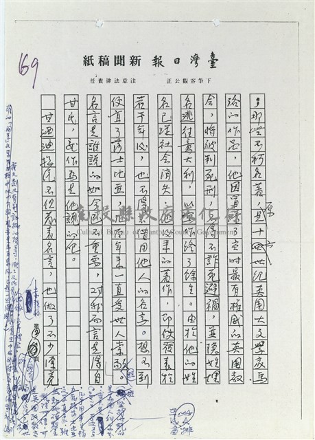 還是要謹言慎行藏品圖，第2張