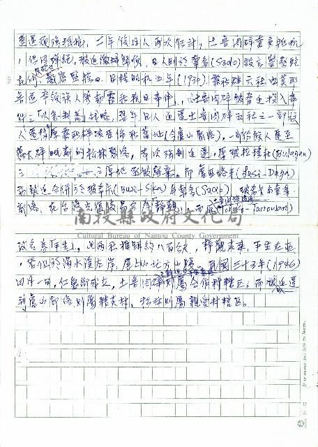 土魯閣群(Taroko)藏品圖，第2張