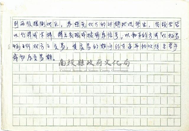 交易(一)藏品圖，第2張