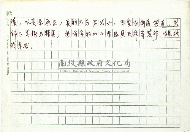 排灣族(Paiwan)(一)藏品圖，第2張