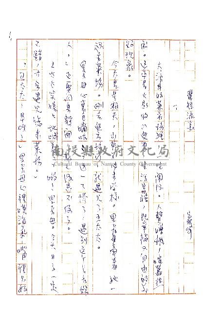 蜚短流長藏品圖，第2張